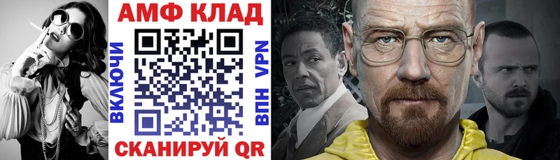 Амфетамин 97% Домодедово