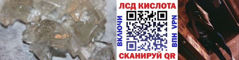 ЛСД экстази кислота  Домодедово 